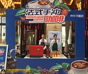 碧桂園天麗湖咖啡實(shí)踐活動